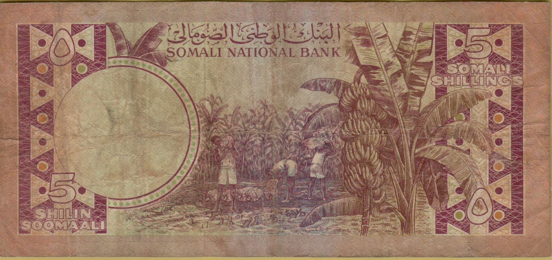 Somalia 5 1975 F P-17